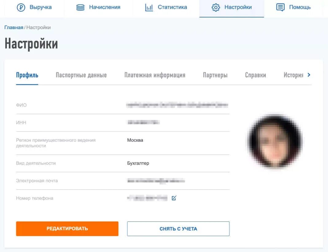 Зарегистрироваться как самозанятый через госуслуги пошаговая инструкция. Сняться с учета самозанятого. регистрация самозанятого госуслуги. самозанятый через госуслуги. мой налог сняться с учета.