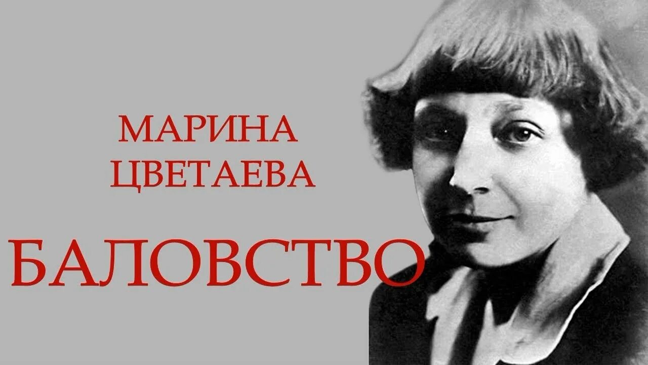 Цвет цветаева. Цвет цветаева
