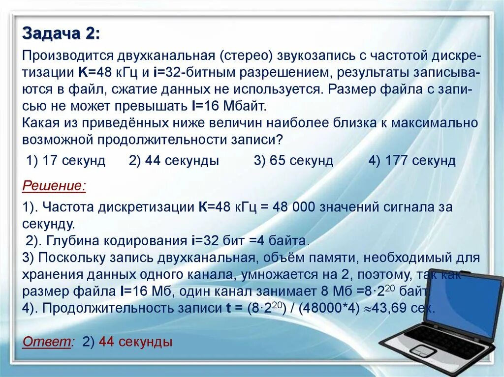 Цветное изображение было оцифровано 42