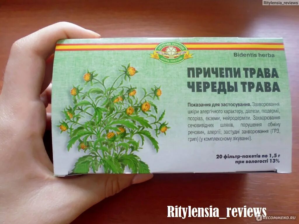 Травы лечащие аллергию. Высыпание на коже от травы. травы от аллергии на коже. травы от кожных заболеваний. травы от поллиноза.