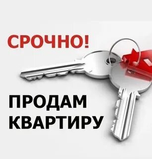 Срочно второй