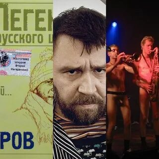 Песня москва шнуров слушать