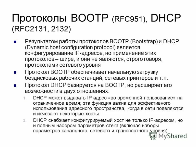 Протокол ис