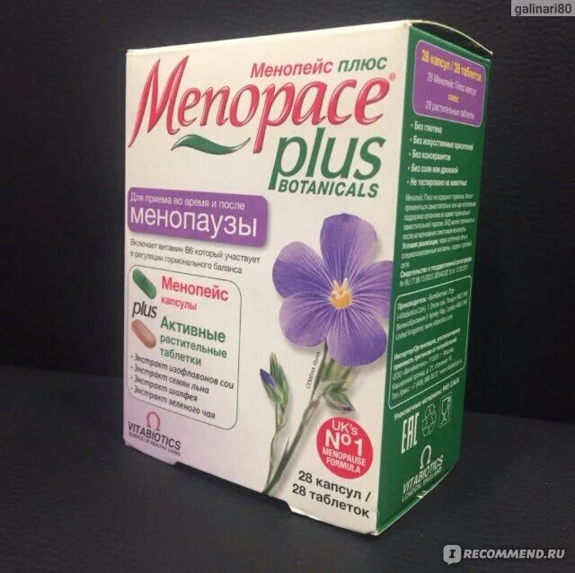 Витекс и цимицифуга с витамином д3. Менопейс менопауза. Менопейс витамины для женщин. Препараты с цимицифугой при климаксе. Менопейс витамины в менопаузе.