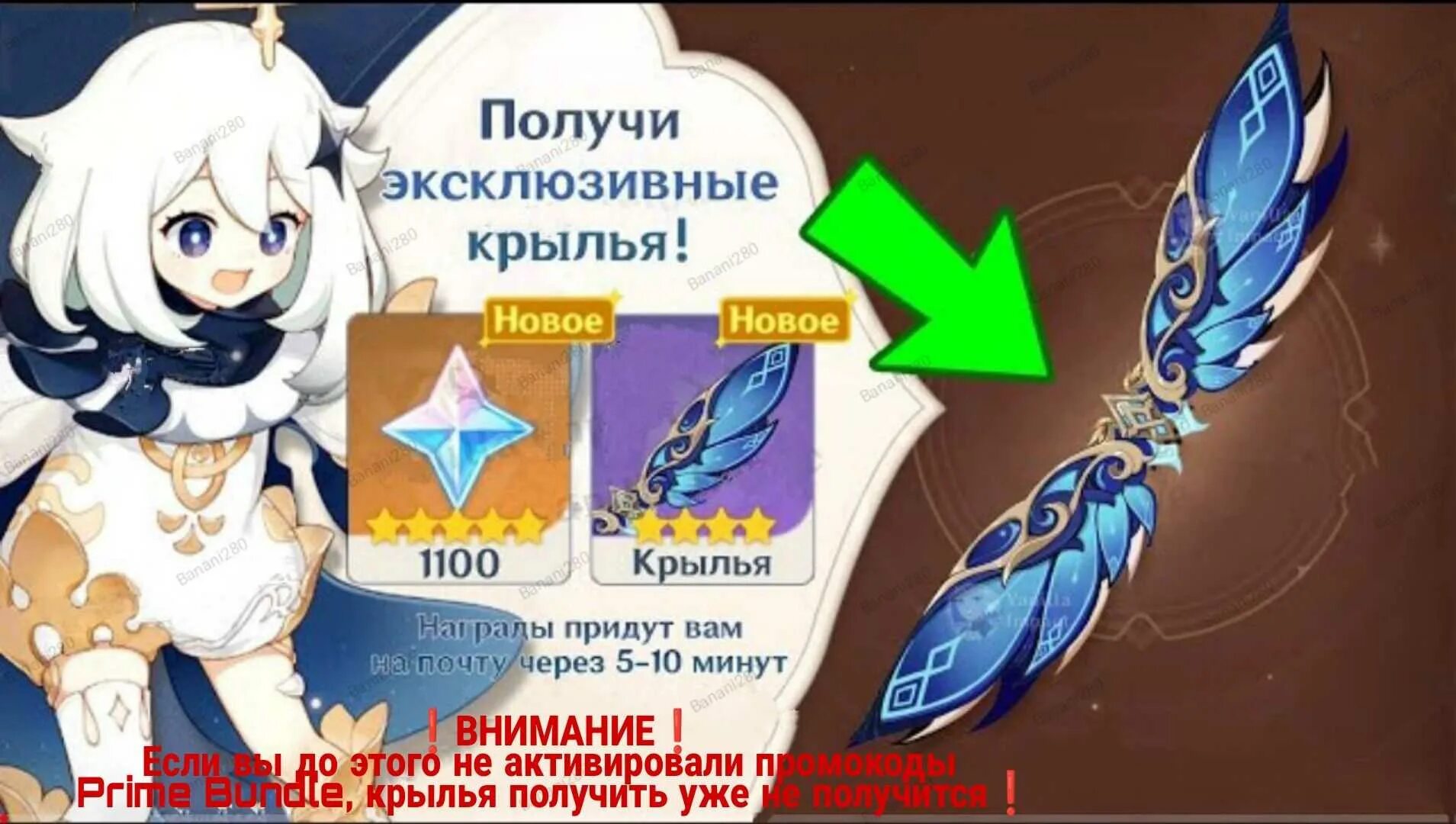 Как получить крылья в геншине. Геншин импакт 2025. крылья геншин импакт. томо геншин импакт.