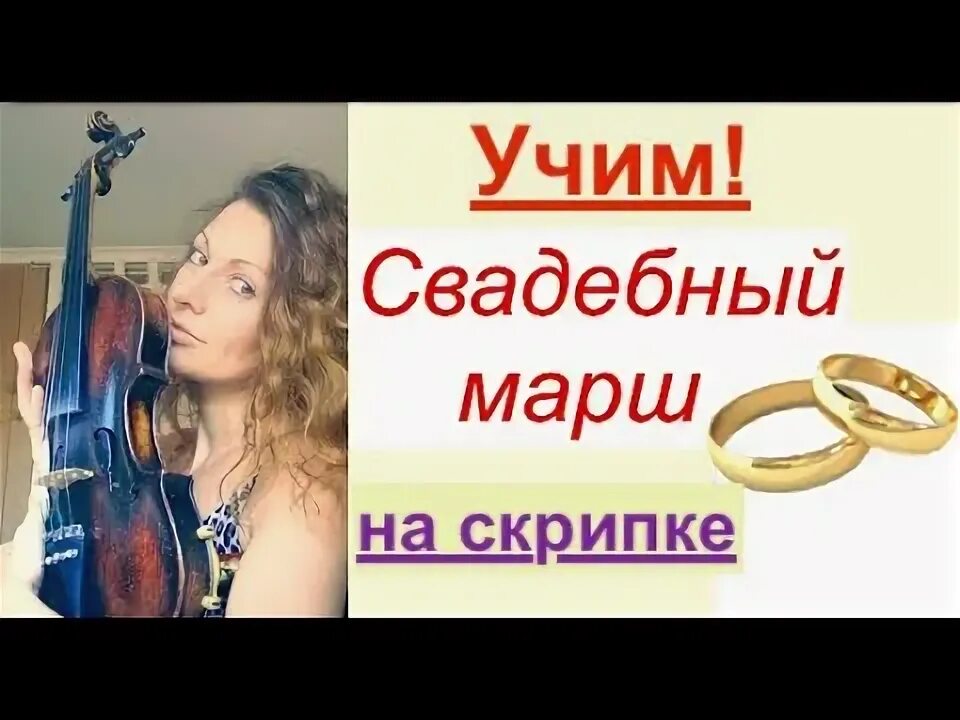 Минусовки для скрипки