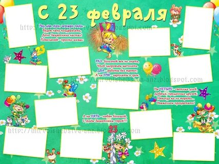 Редактор стенгазеты