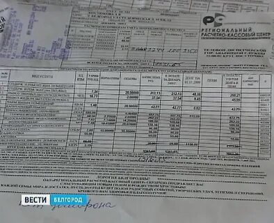 Рркц белгород