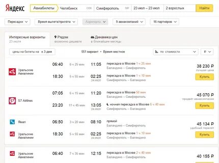 Поезд москва симферополь расписание туту