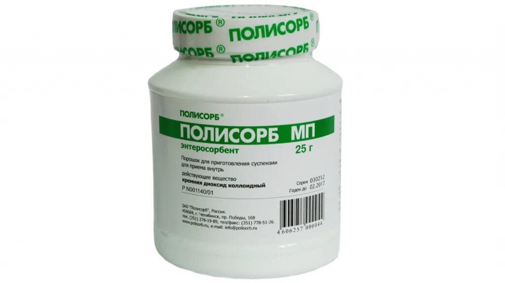 Сорбент аптека