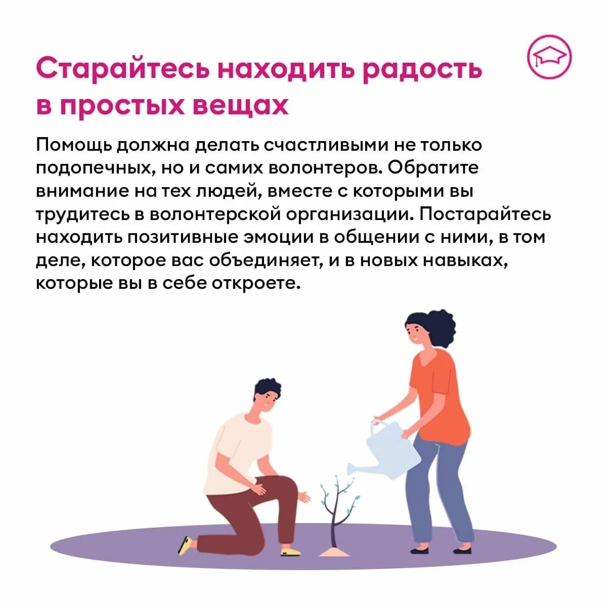 Основы волонтерства для начинающих. Тест для начинающих волонтеров. Основы волонтерской деятельности. Основы волонтерства для начинающих. Певная управление волонтерством.