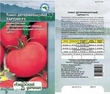 Тарпан отзывы