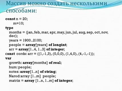 Двумерный массив m n