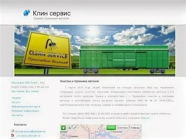 Сервис су