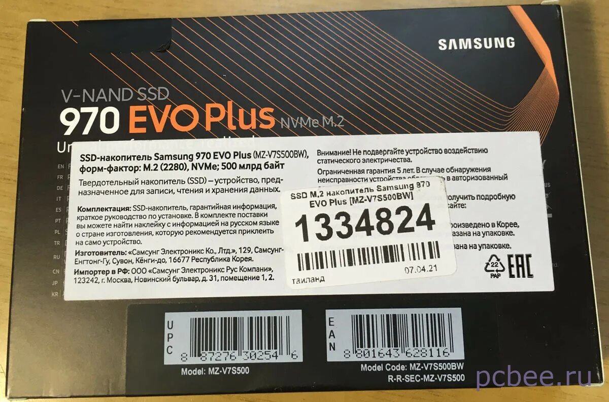 Купить ssd samsung evo plus. Samsung 970 EVO Plus. SSD Samsung 970 EVO. Samsung SSD 970 EVO 500 ГБ. Накопитель SSD 500gb Samsung 970 EVO Plus (MZ-v7s500bw).