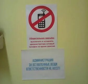Просьба оставить телефон