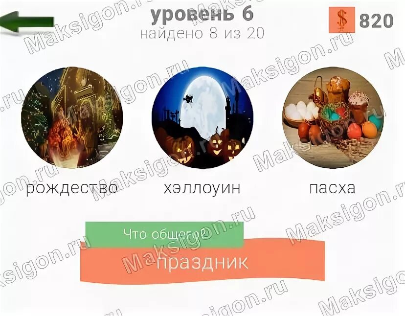 загадка с отгадкой игра. карточки для детей загадки. загадка с отгадкой игра. видеопросмотр разгадок всех загадок игры истории 5 фри. загадка с ответом игра.