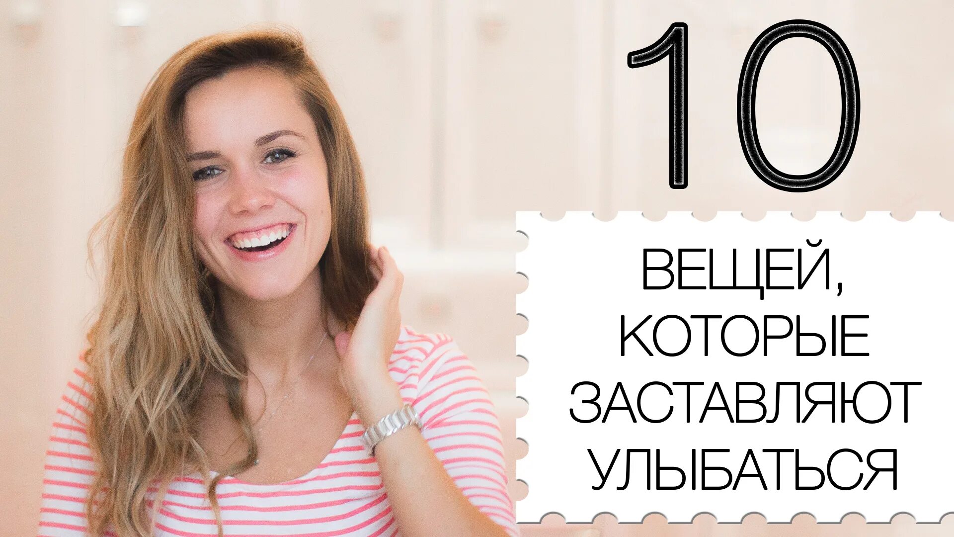 Как ответить на вопрос улыбнись