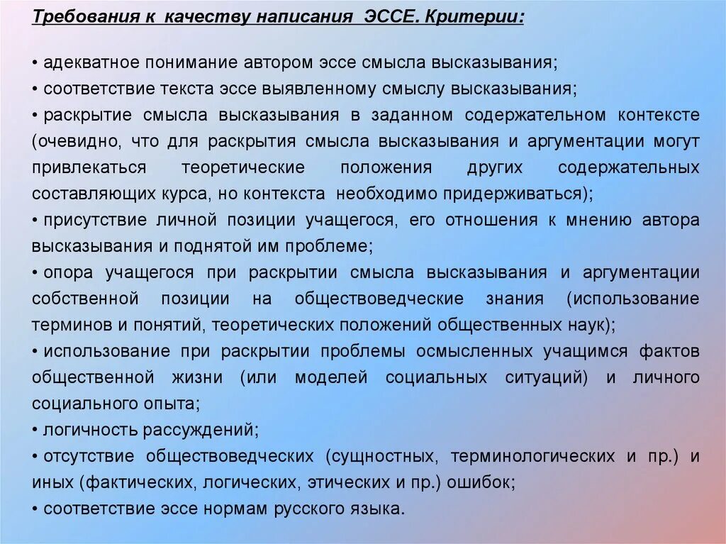 Как написать эссе пример. Эссе на работу примеры. Эссе на тему образец. Эссе как писать образец.