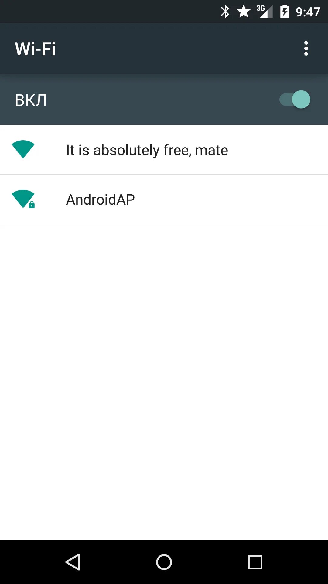 Бесплатный вай фай приложение. Пароль wi-fi. Пароль от wifi. Приложение для w-one wi-fi. Wifi hotspot.