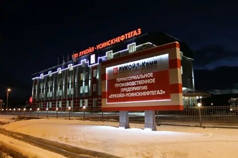 тпп лукойл