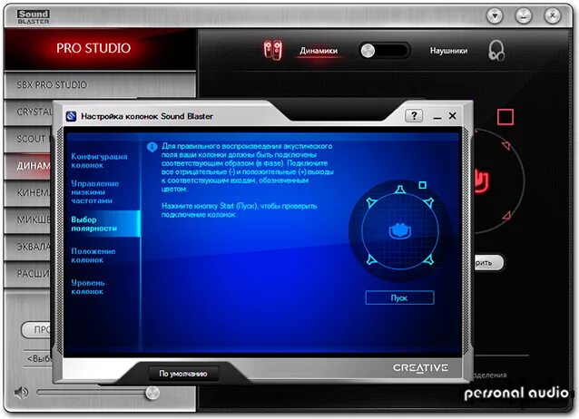 Sound blaster control panel. Creative sound blaster панель управления. creative панель управления звуком. sound blaster creative audio control panel. creative audio control panel creative technology limited 3.00.