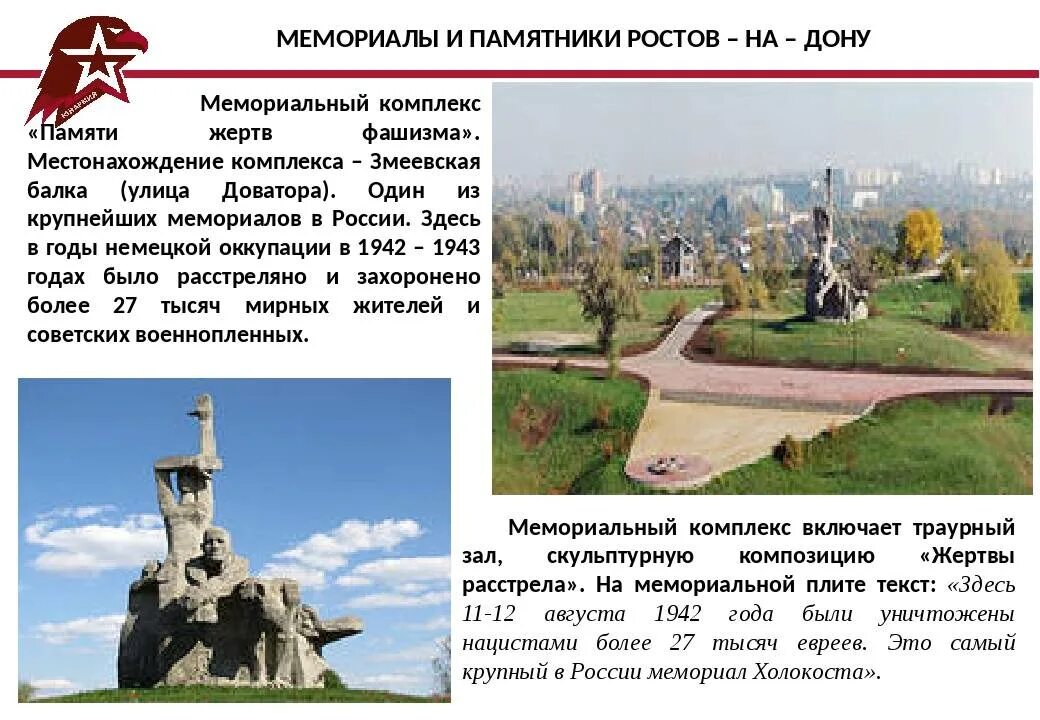 Достопримечательности ростова на дону. Исторические памятники в ростове. Памятники культуры ростова на дону. Памятники ростова на дону описание. Исторические достопримечательности ростова на дону.