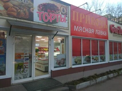 Мясной привоз