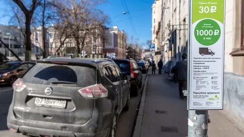 Парковки в москве в каникулы