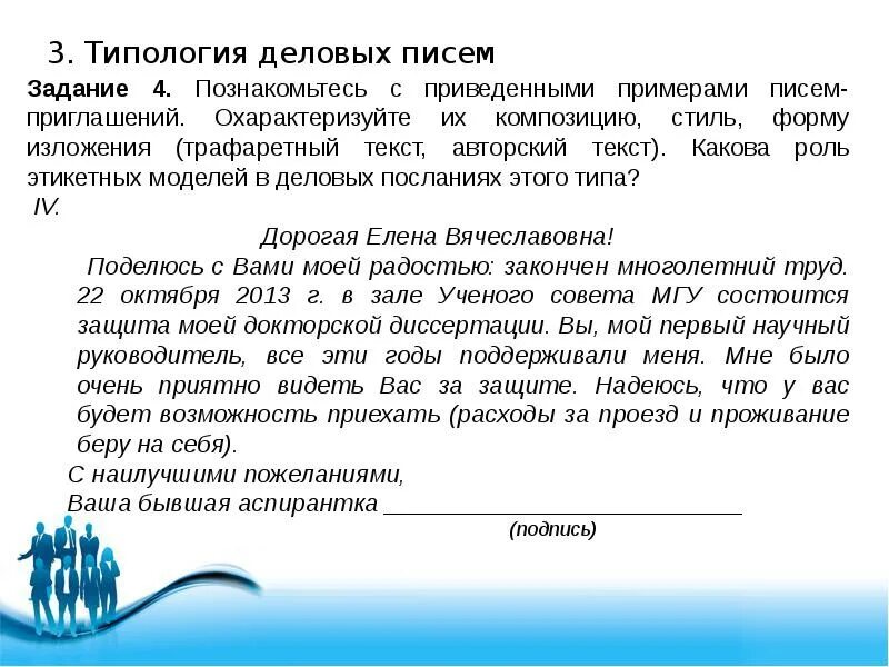 Как ответить на сотрудничество