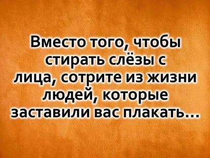 Слова над которыми стоит задуматься