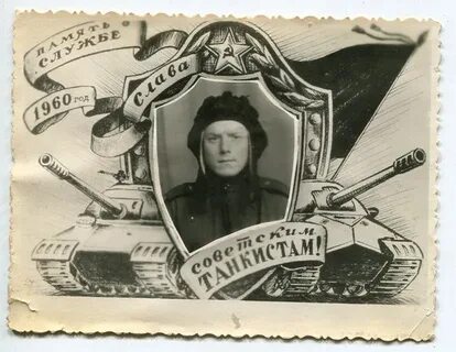Год танкиста