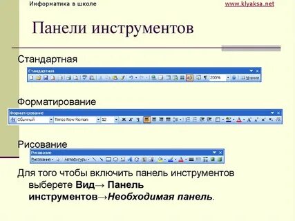 Панель стандартная