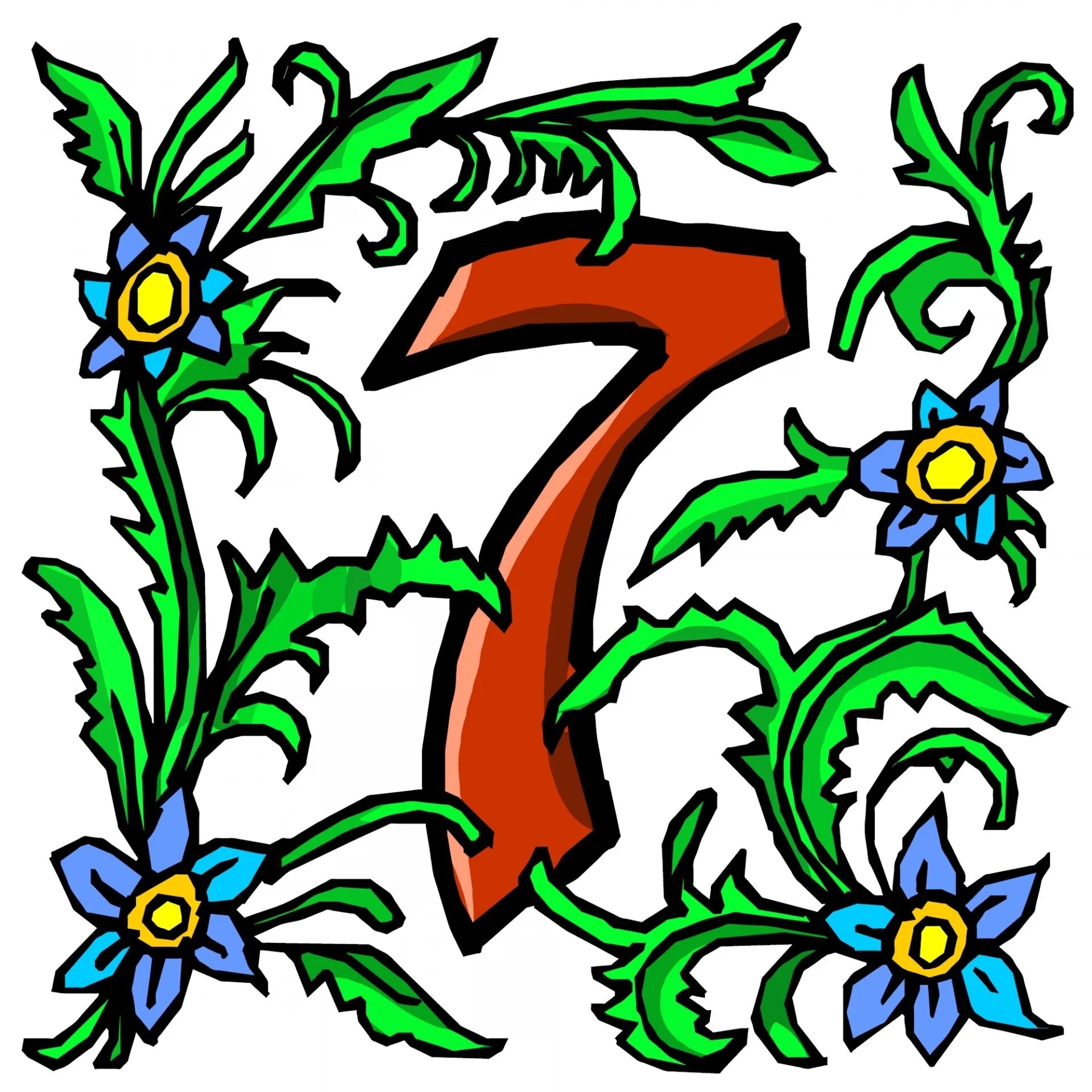 Превратить цифру 7