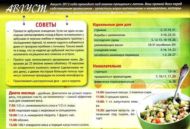 Кулинар не я июнь. Намелесс саке кулинар торты. Канадское меню. Суп кулинар. Разделывать замороженную творожную массу.