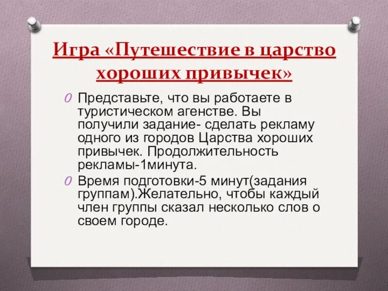 Представьте что вы работаете