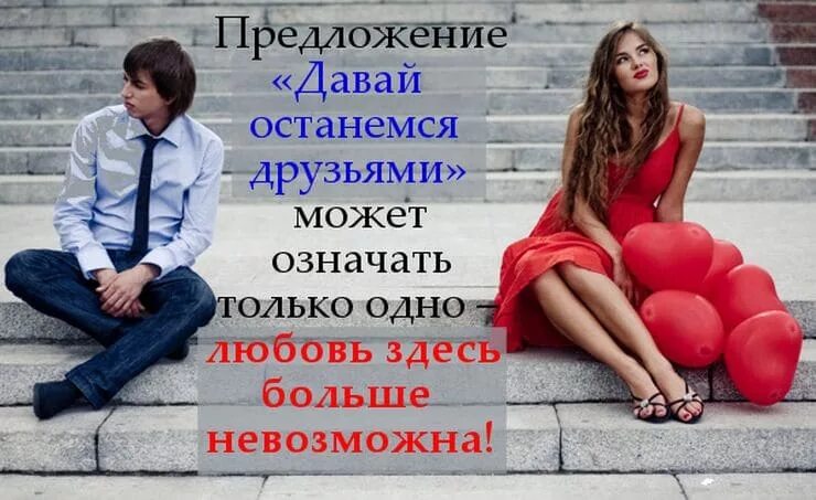 Как предложить девушке стать девушкой