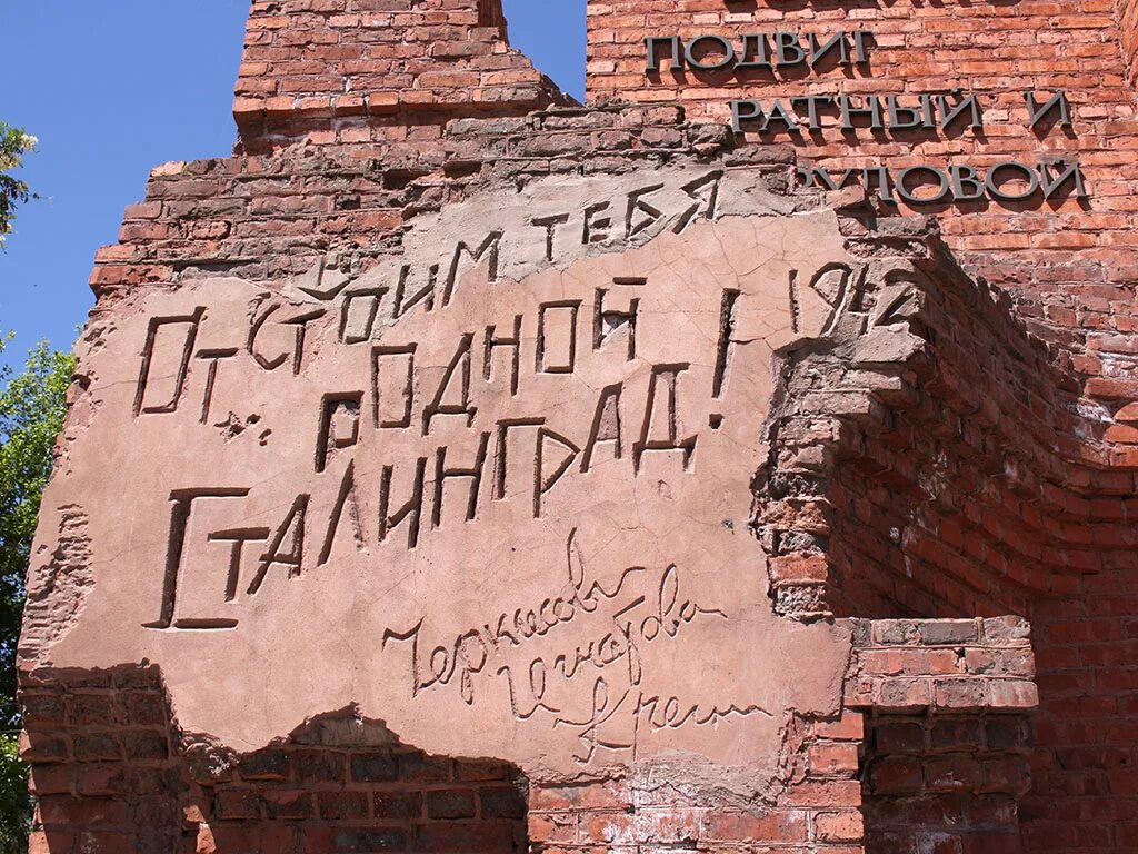 Сталинград надпись. Сталинградская битва памятник ансамбль на мамаевом кургане. Битва за сталинград заголовки. Сталинград переименовали. Скульптура на мамаевом кургане родина-мать.