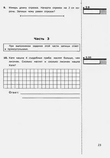 5 итоговая аттестация