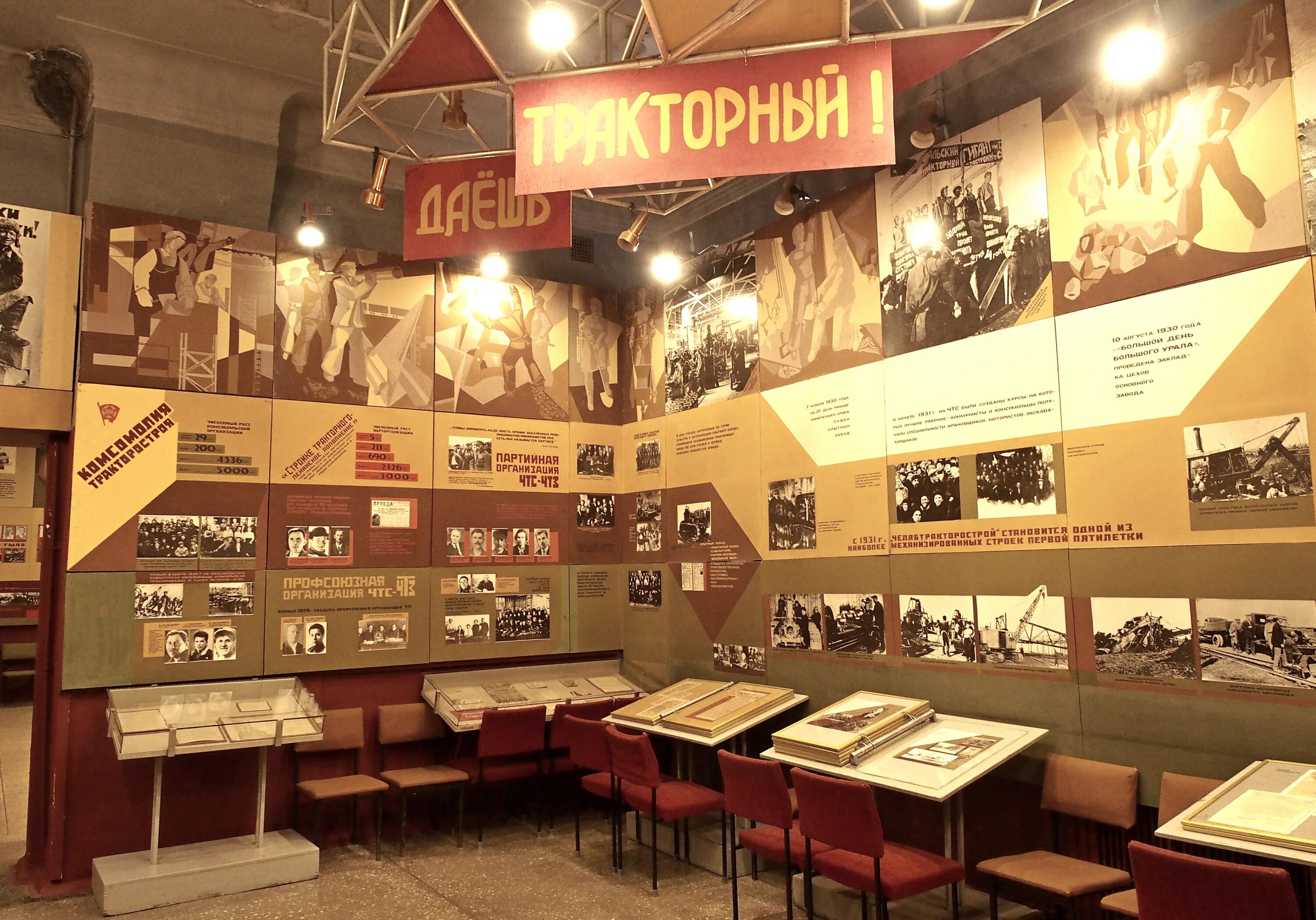 Канитель челябинск чтз