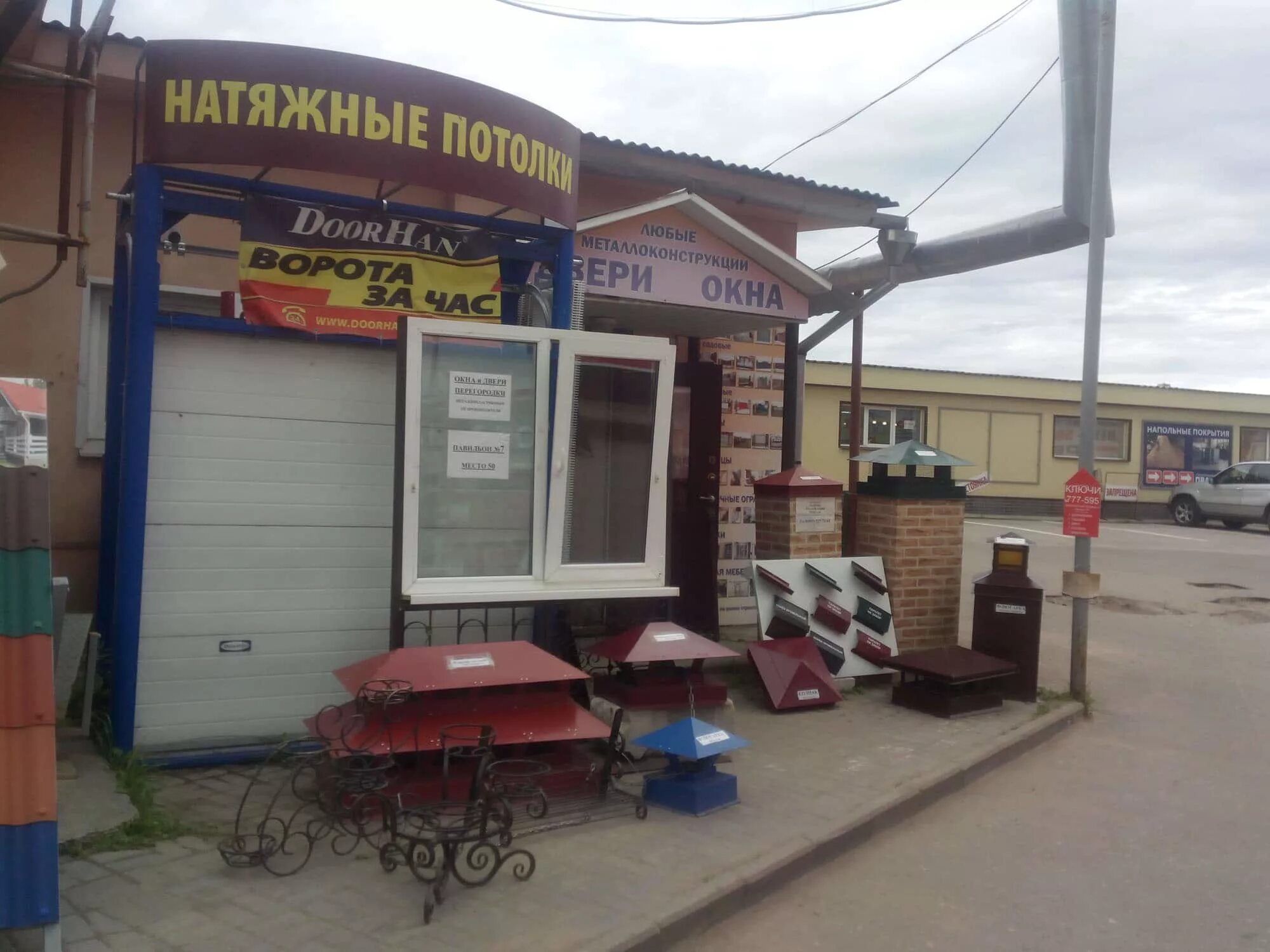Алмазная улица псков. План рынка на алмазной псков. Рынок на алмазной режим. Рынок на алмазной псков схема павильонов. Алмазный рынок.