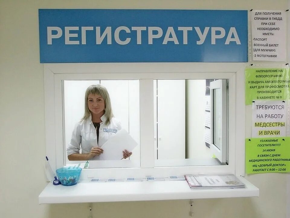 Тульский поликлиника телефон регистратуры