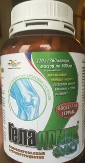 Геладринк форте капсулы
