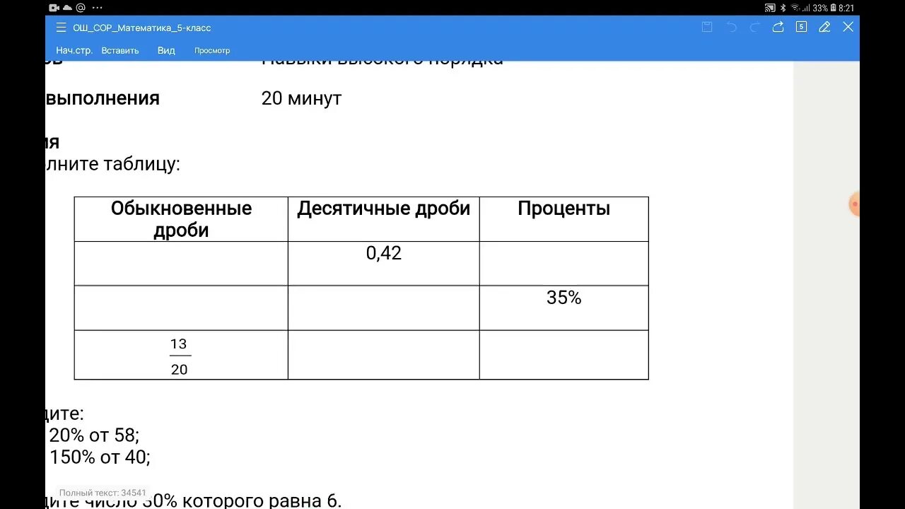 Сор по математике 5 класс 3 четверть. Математика сор 1 класс. Сор 1 класс 4 четверть. Сор по математике 6 класс 4 четверть 1 сор с ответами. Сор математика 4 класс 1 четверть