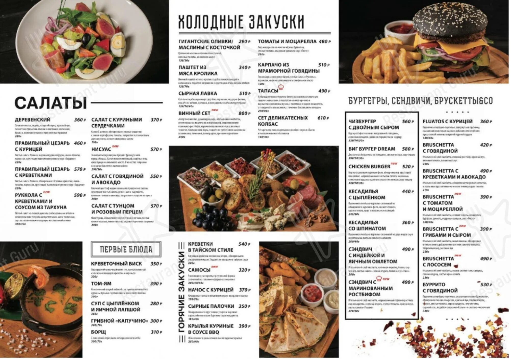 Ресторан дрим сити в москва-сити. , 16, стр. Dream city ресторан москва-сити. Барное меню. Dream city меню.