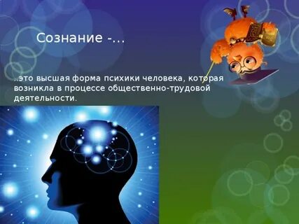 Общ сознание это