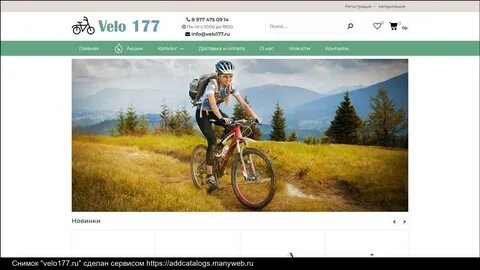 Сайт вело нн