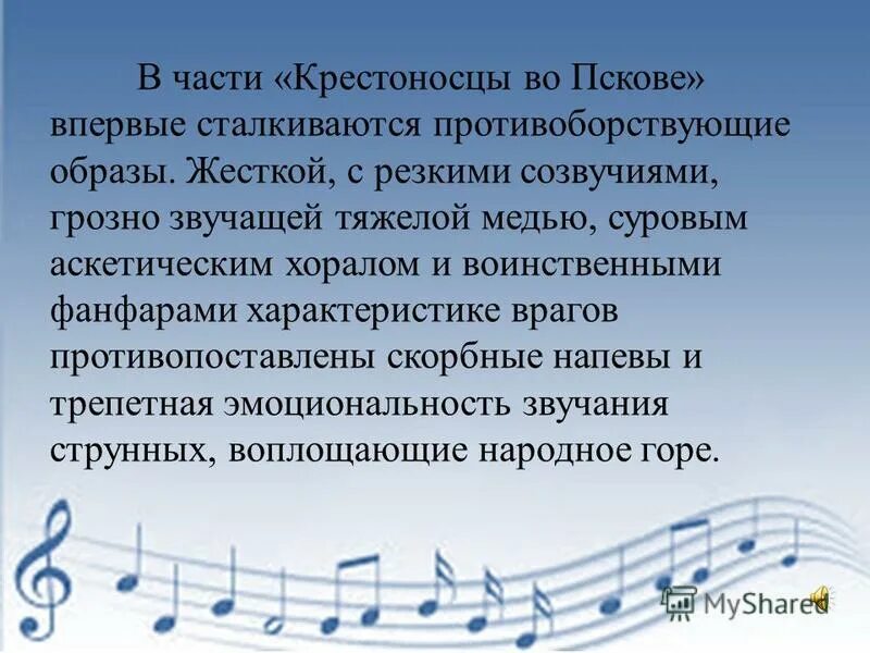 Песни о подвигах о славе. Конспект на тему о подвигах о доблести о славе. О подвигах о доблести о славе презентация. Презентация для школьников о родине о доблести о славе. Тема о подвигах о доблести о славе по Музыке 5 класс.