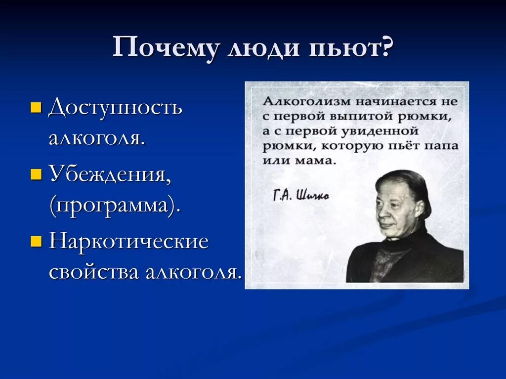 Зачем заключать. Почему люди пьют. Почему люди пьют алкоголь. Почему люди бухают. Почему люди употребляют алкоголь.