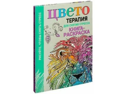 Терапия цветами